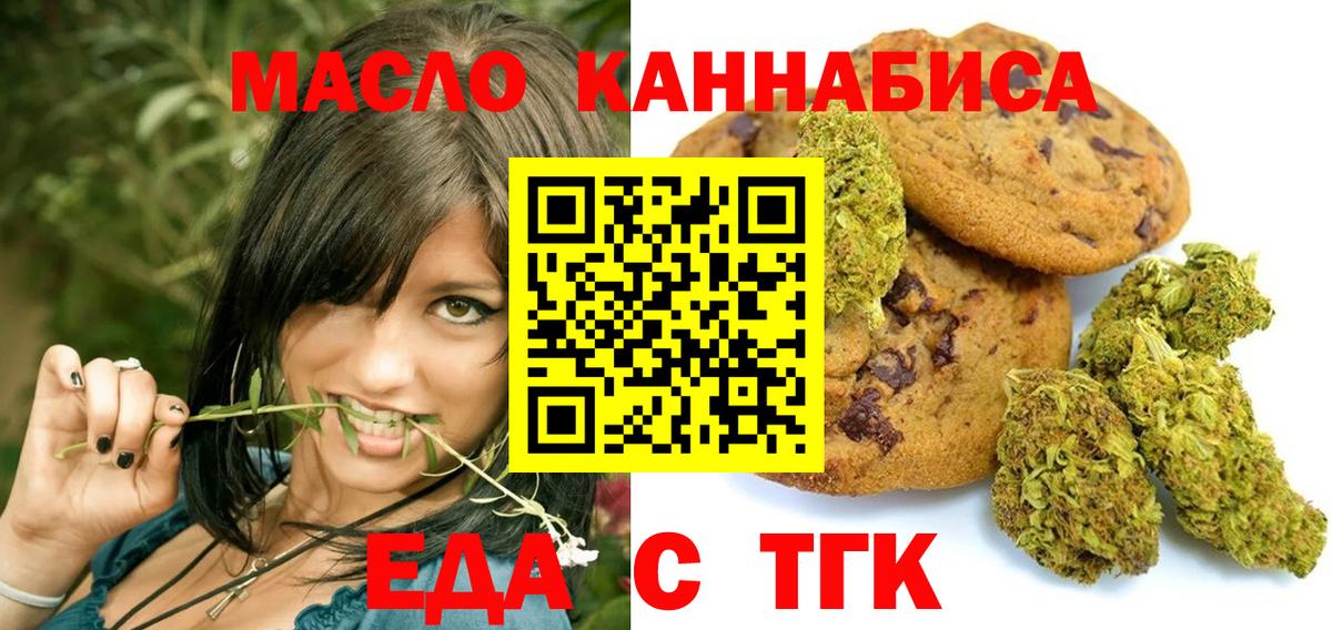 Нягань  Печенье с ТГК конопля  Вход с VPN 