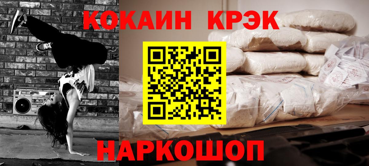 Cocaine  Вход с VPN  Нягань  КОКАИН 97%  КОКАИН Эквадор 
