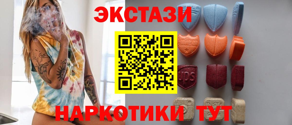 Ecstasy Cube  ЭКСТАЗИ 280мг  Ecstasy  Вход с VPN  Нягань 