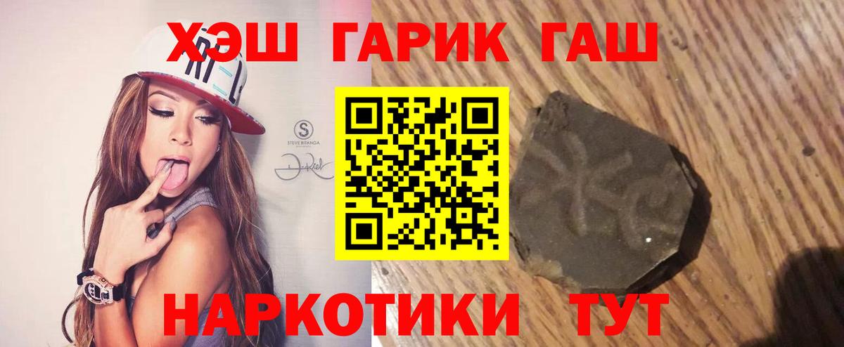 Нягань  Гашиш Cannabis  Вход с VPN  ГАШИШ  ГАШИШ hashish 