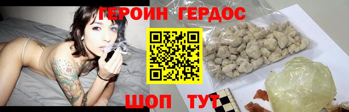 Героин VHQ Нягань