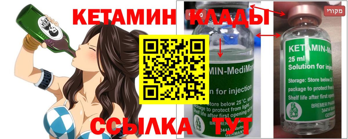 КЕТАМИН ketamine Нягань