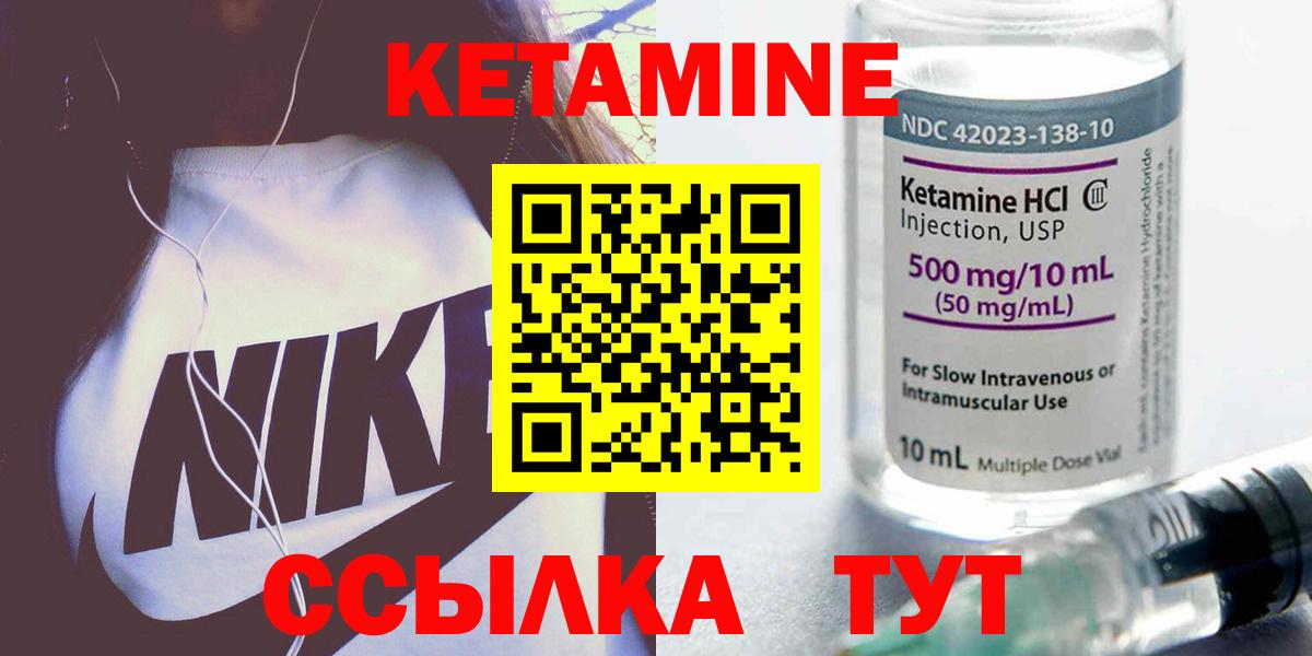 КЕТАМИН VHQ  Вход с VPN  Кетамин ketamine  Нягань 