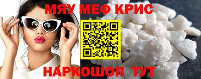 меф Бугуруслан