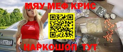 меф Бугуруслан