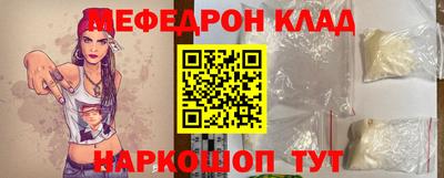 меф Бугуруслан