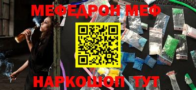 меф Бугуруслан