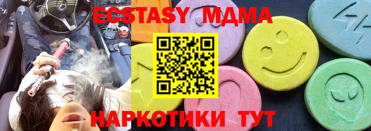 Нягань  MDMA crystal  Вход с VPN  МДМА молли 
