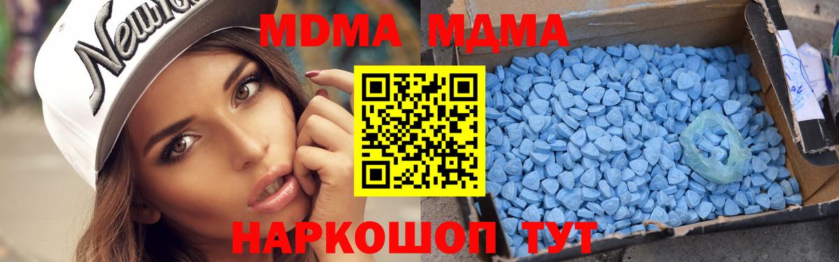 МДМА Molly Нягань