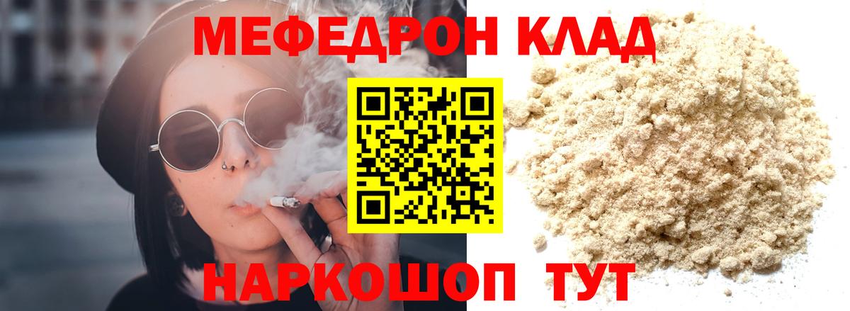 Меф  Нягань