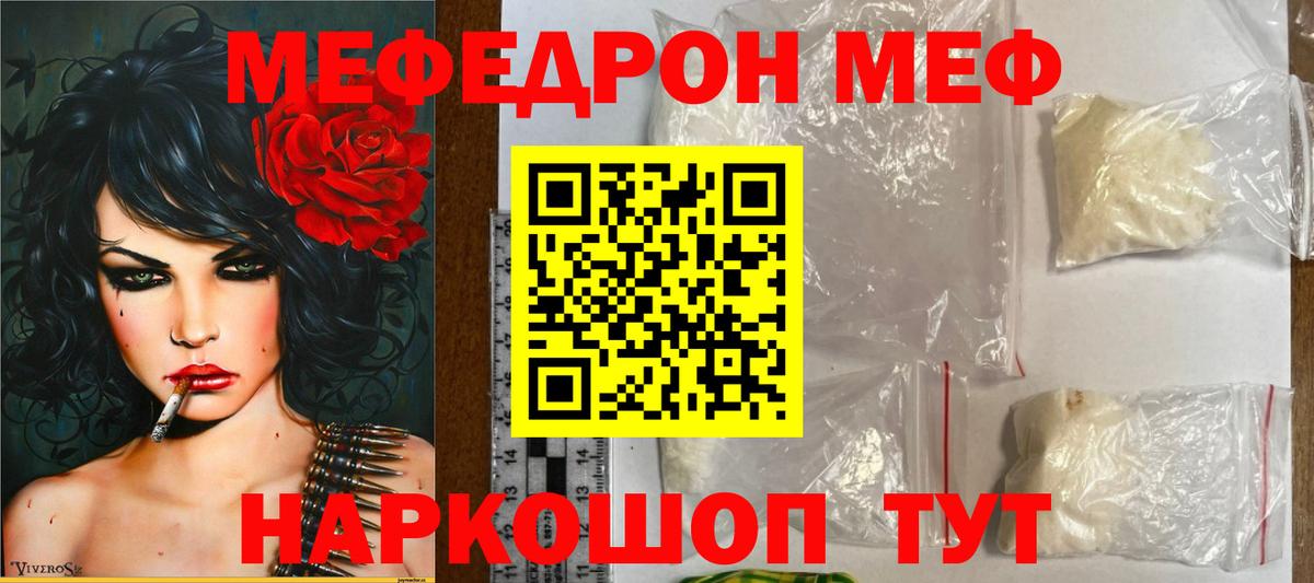 МЯУ-МЯУ  МЕФ  Нягань  Вход с VPN  МЯУ-МЯУ mephedrone  МЕФ VHQ 