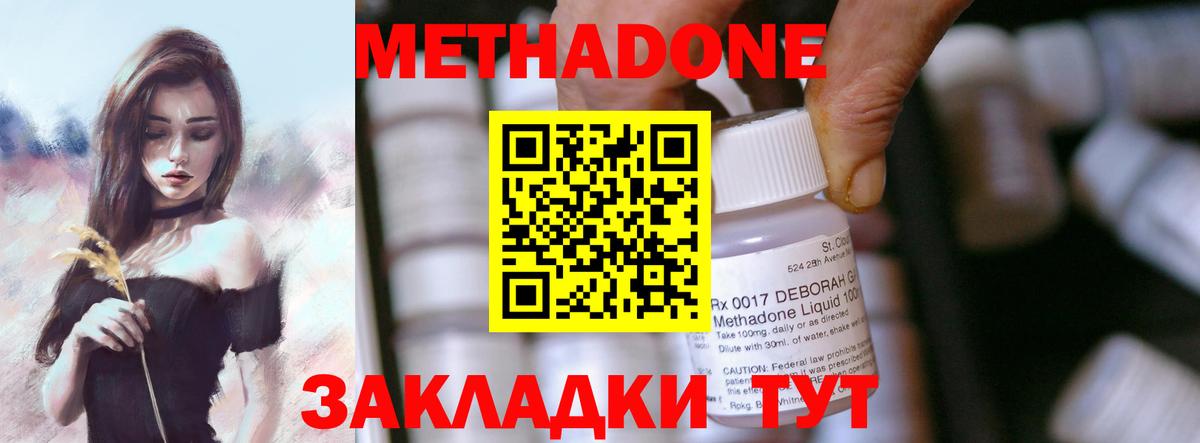Метадон белоснежный  Метадон methadone  Нягань  Вход с VPN 