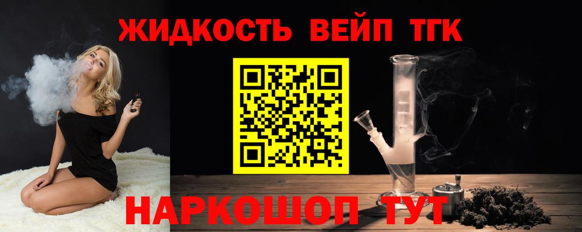 Нягань  ТГК жижа  ТГК THC oil  мега вход  Вход с VPN 